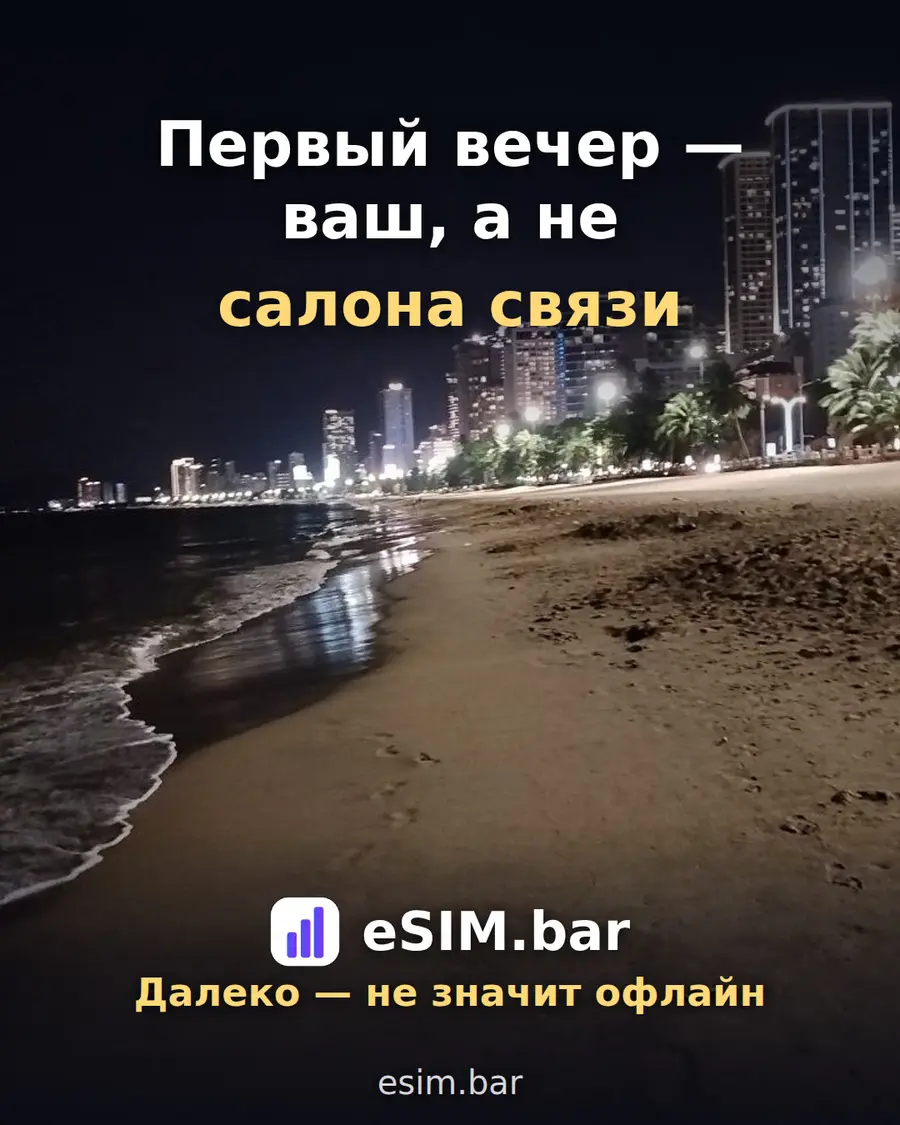 Первый вечер отпуска — ваш