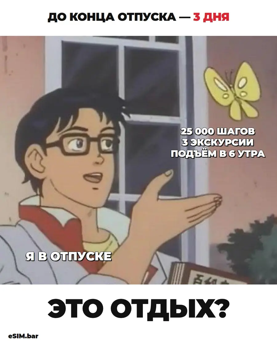 После такого отпуска хочется взять отпуск